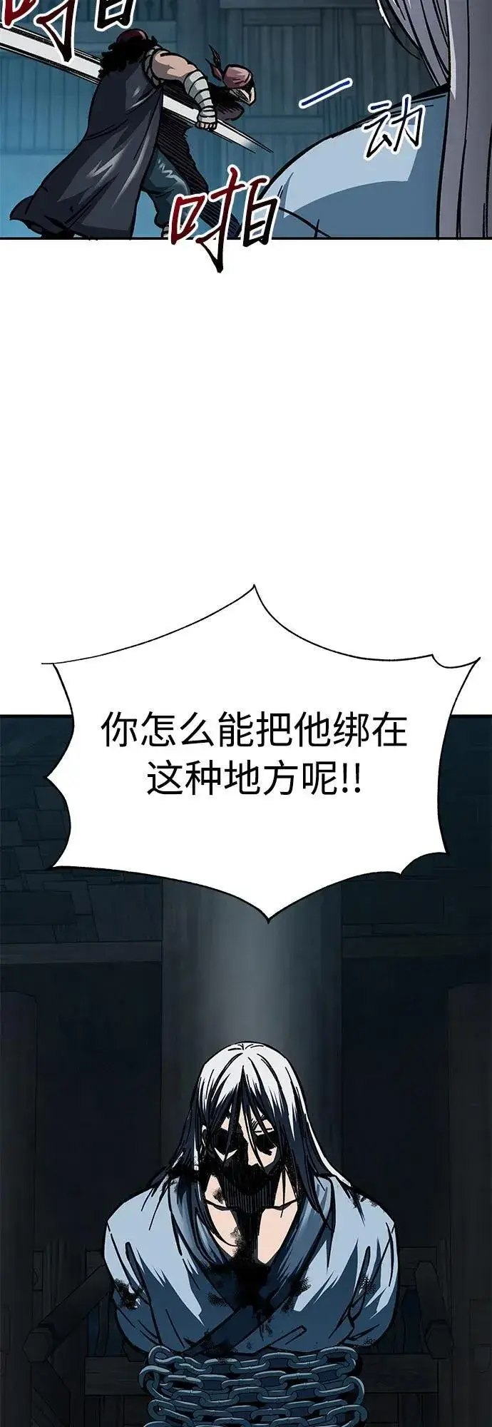 漫画《爷爷武士与至尊孙女》第3话第133张图