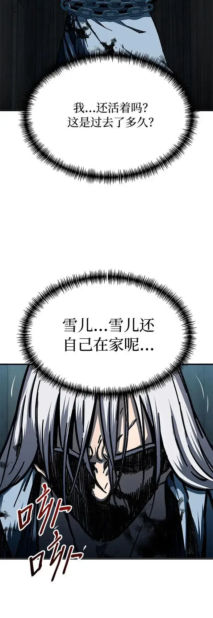 漫画《爷爷武士与至尊孙女》第3话第134张图