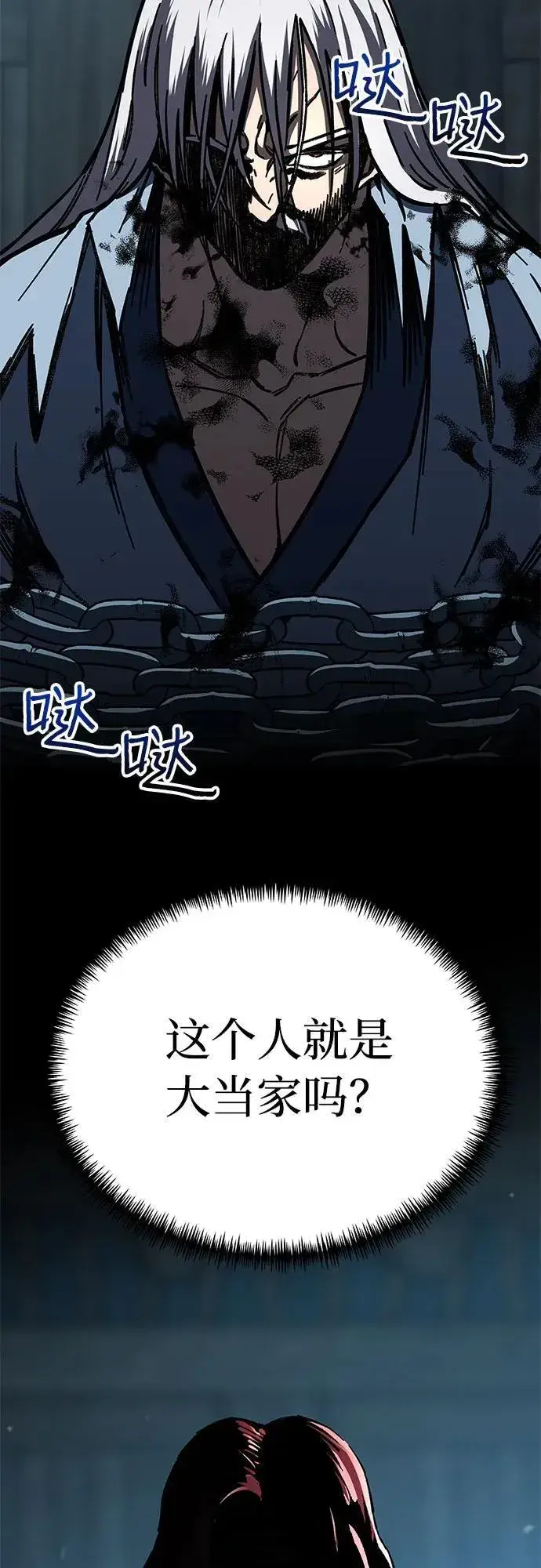 漫画《爷爷武士与至尊孙女》第3话第136张图