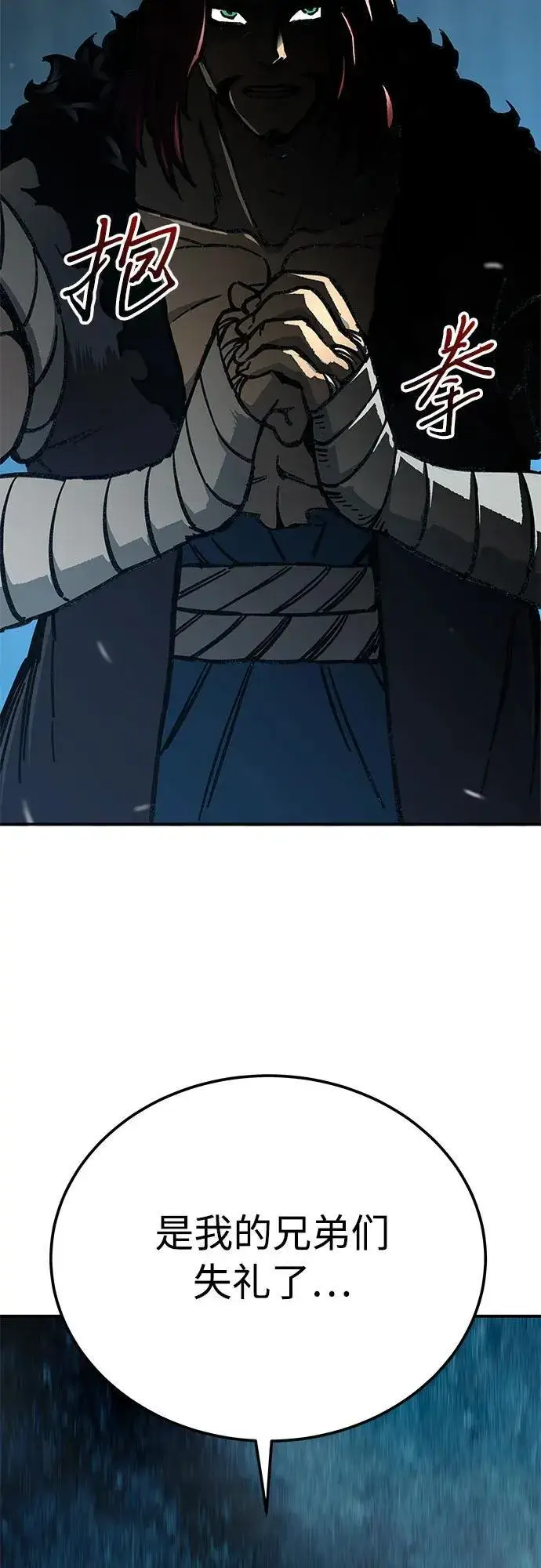 漫画《爷爷武士与至尊孙女》第3话第137张图