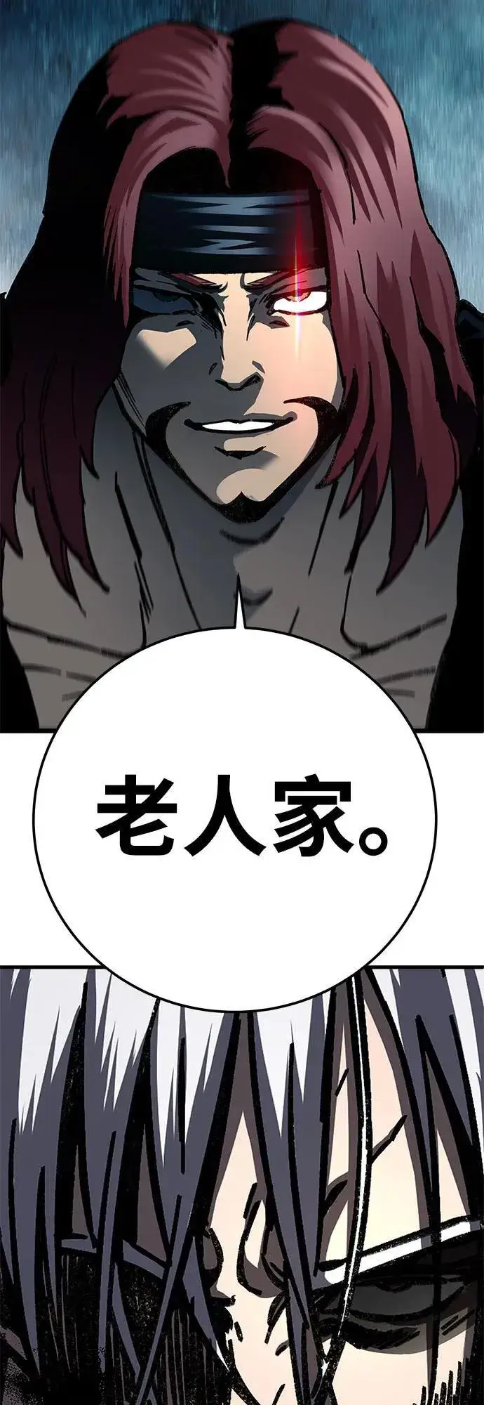 漫画《爷爷武士与至尊孙女》第3话第138张图