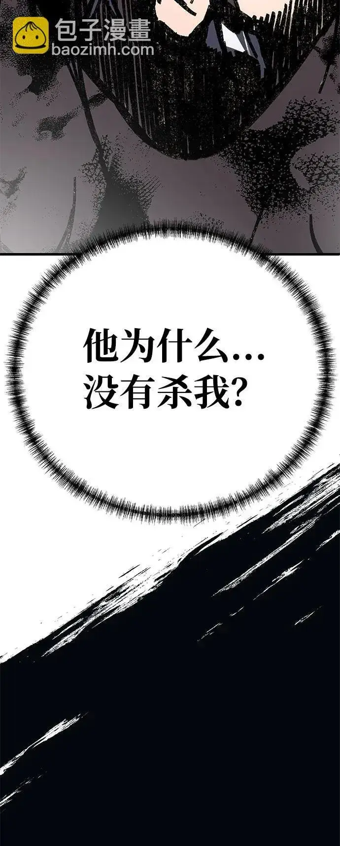 漫画《爷爷武士与至尊孙女》第3话第139张图