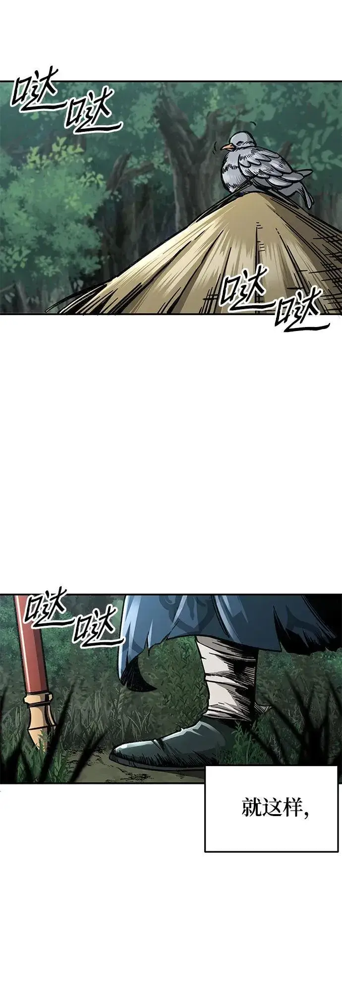 漫画《爷爷武士与至尊孙女》第3话第16张图