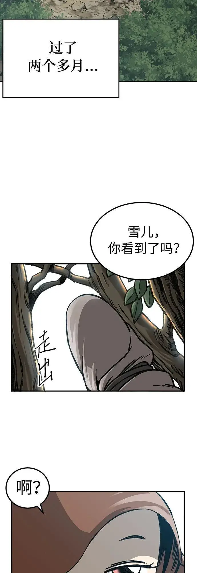 漫画《爷爷武士与至尊孙女》第3话第18张图