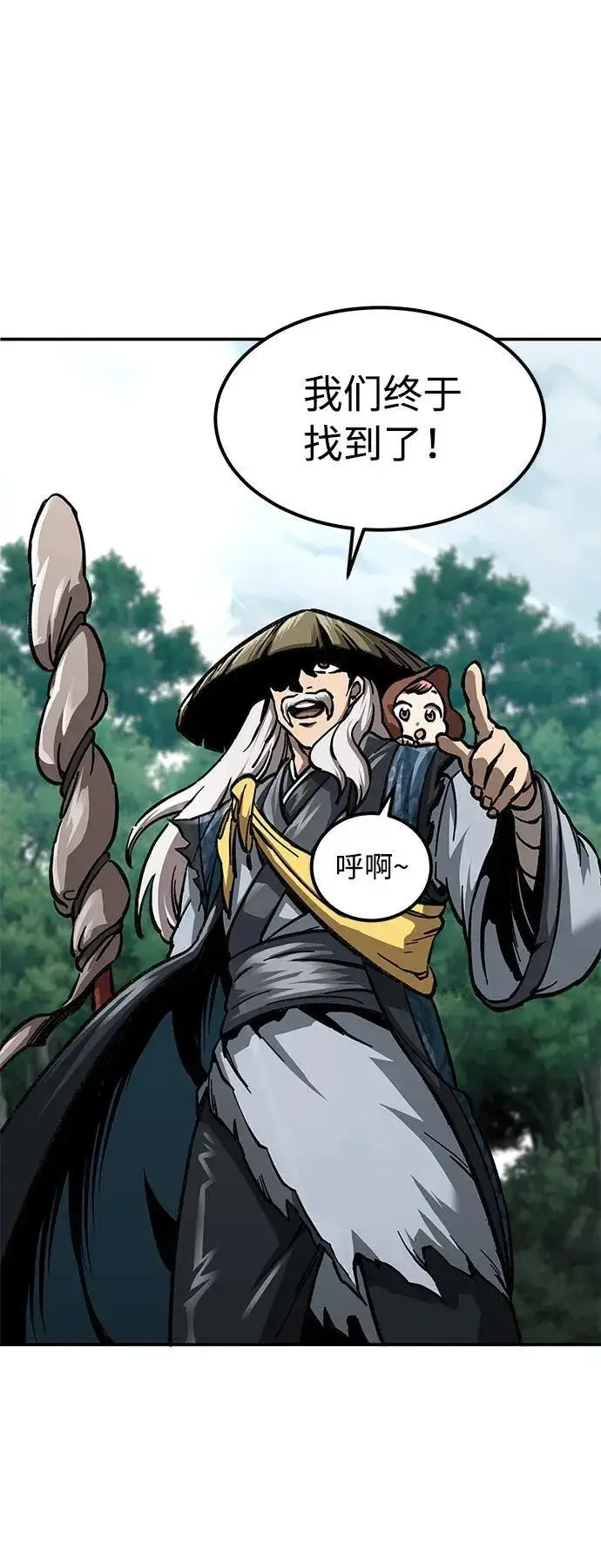 漫画《爷爷武士与至尊孙女》第3话第20张图