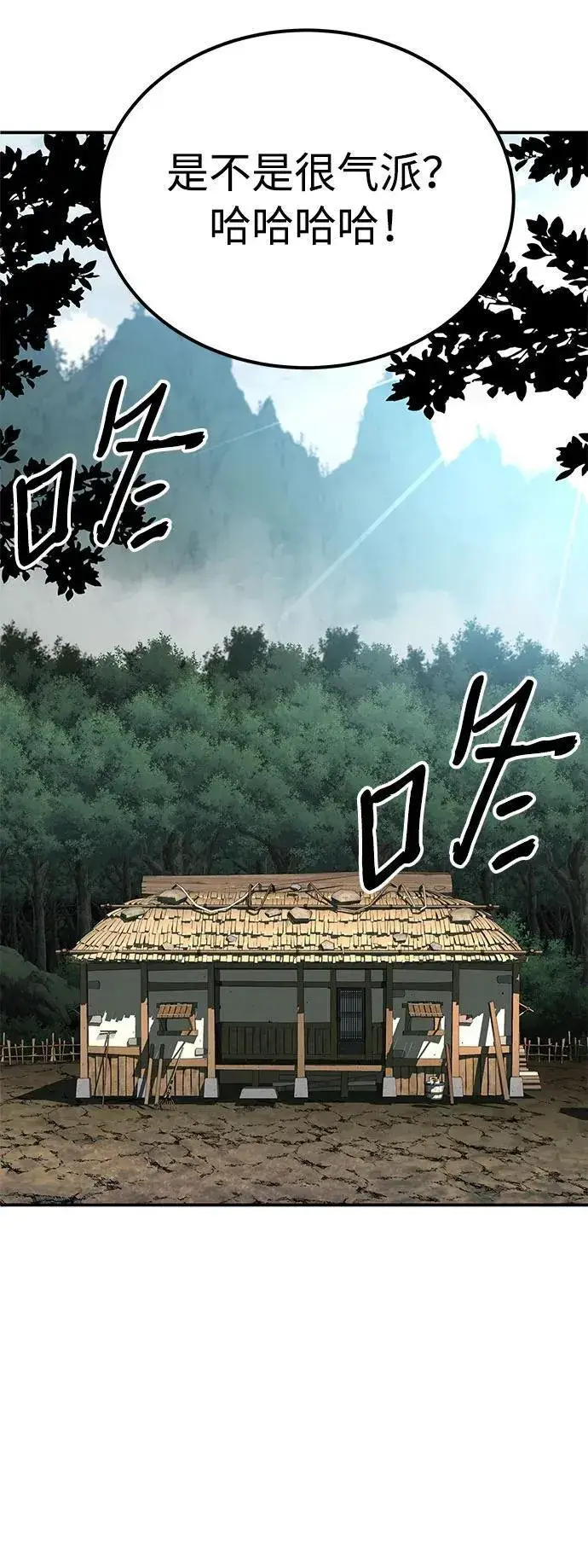 漫画《爷爷武士与至尊孙女》第3话第21张图