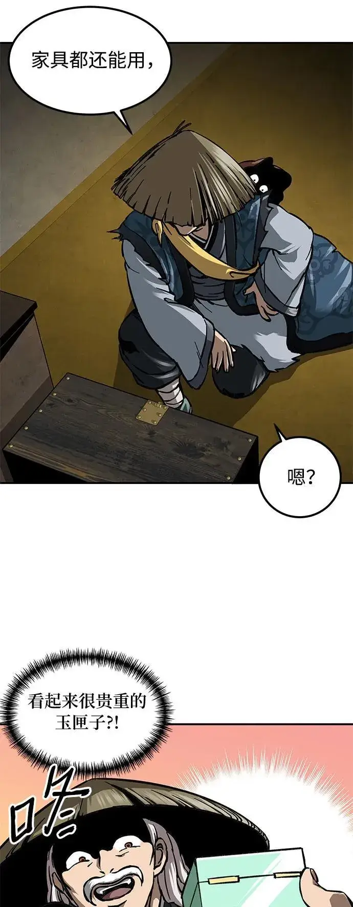 漫画《爷爷武士与至尊孙女》第3话第24张图