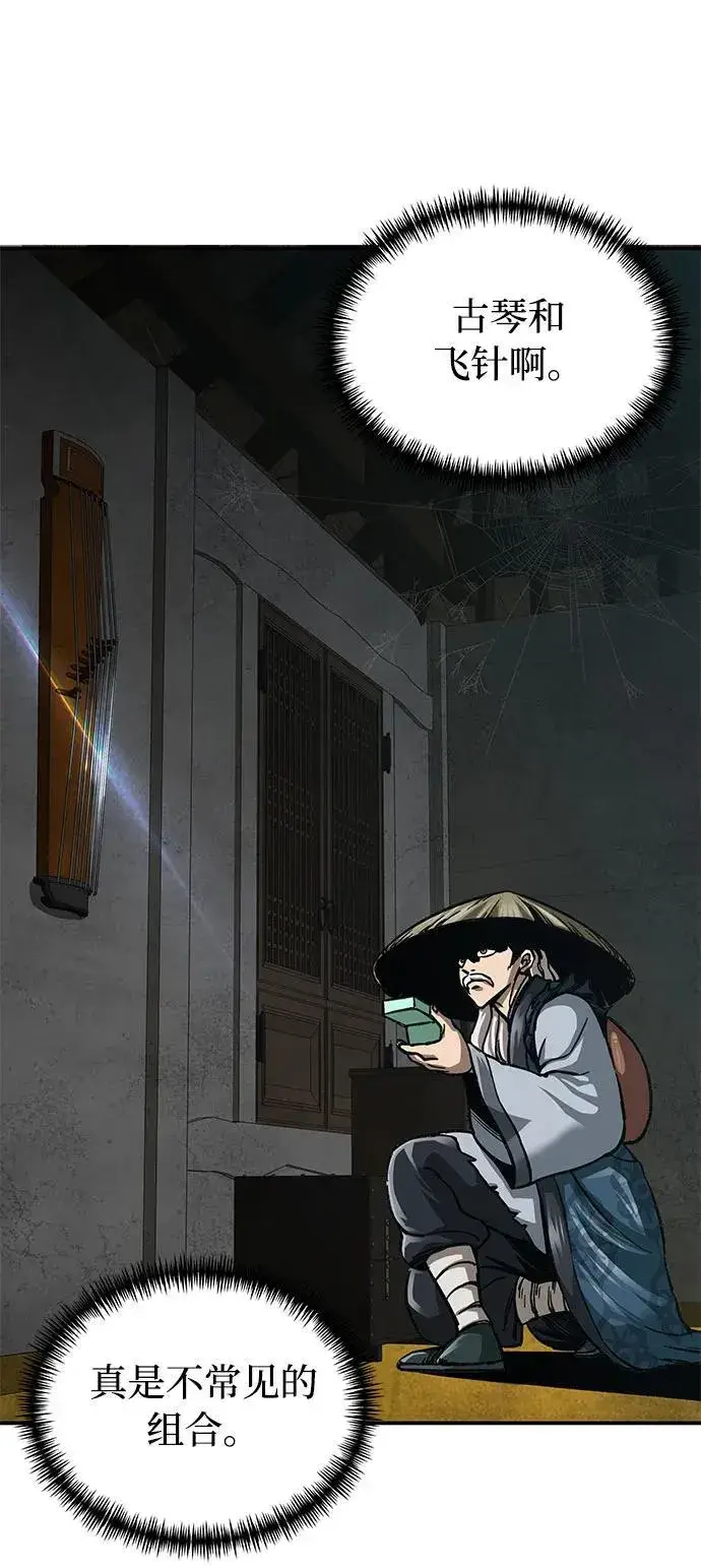 漫画《爷爷武士与至尊孙女》第3话第26张图