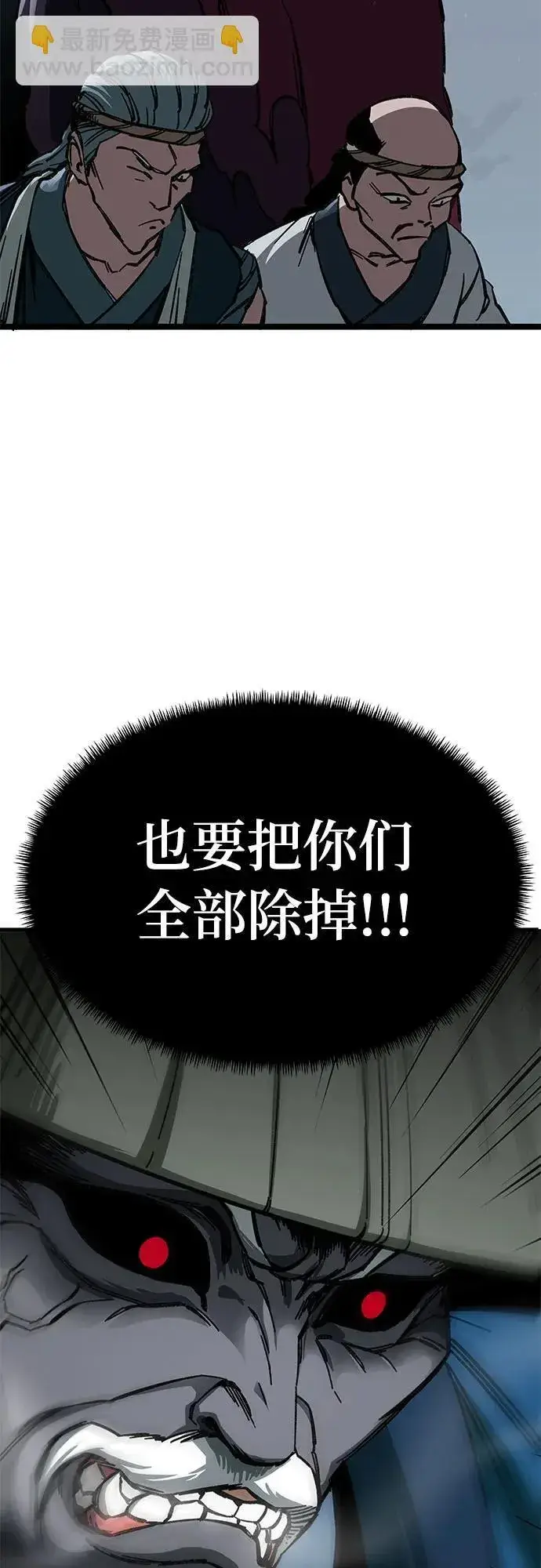 漫画《爷爷武士与至尊孙女》第3话第3张图