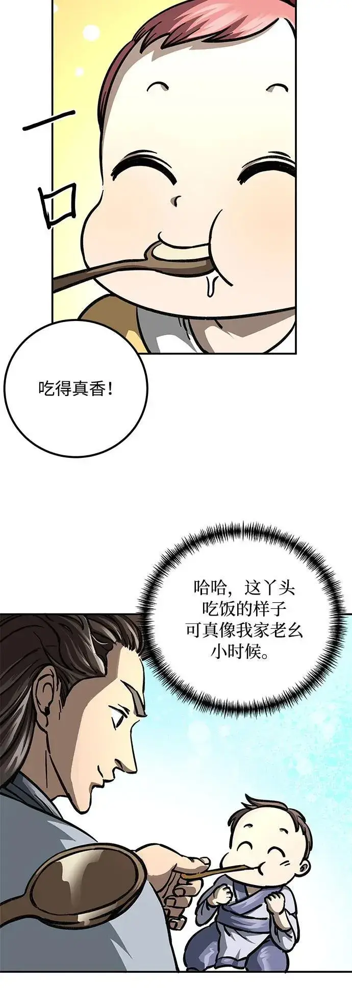 漫画《爷爷武士与至尊孙女》第3话第30张图
