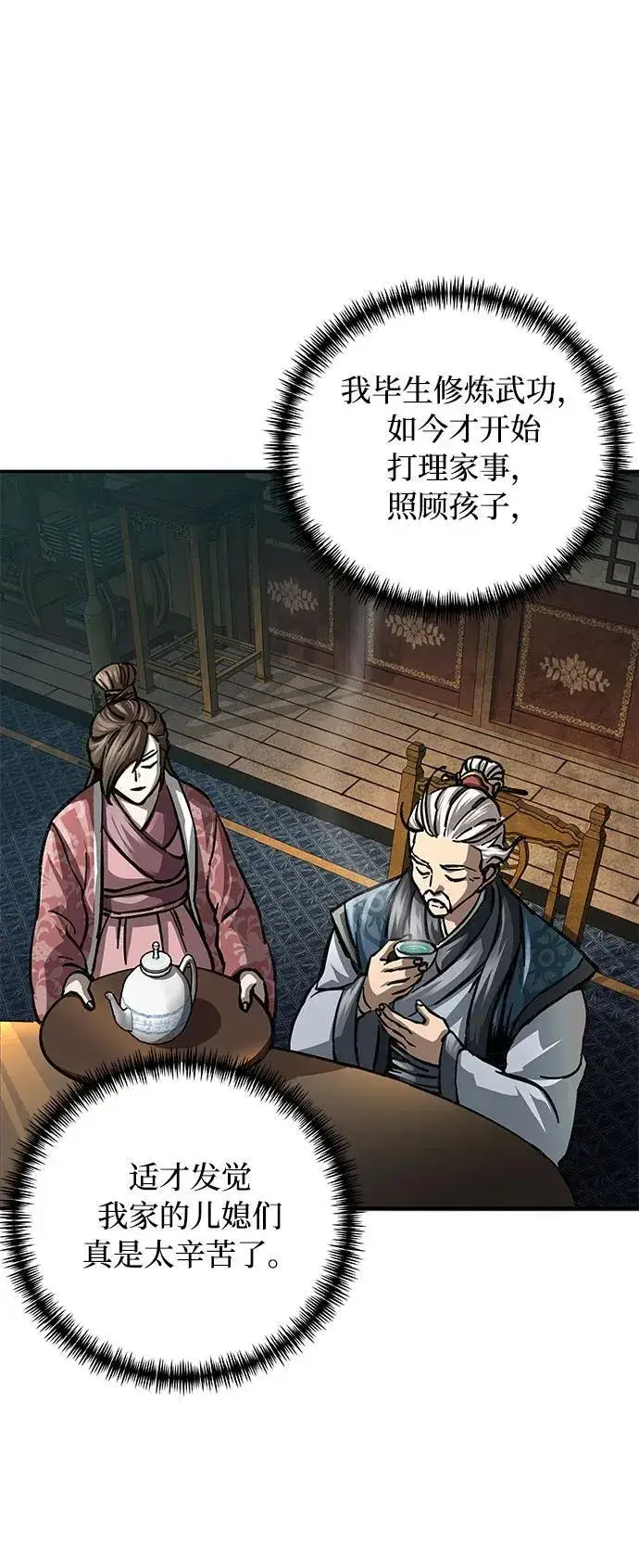漫画《爷爷武士与至尊孙女》第3话第31张图