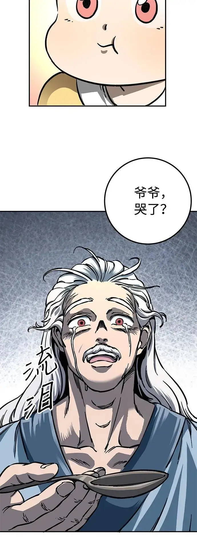 漫画《爷爷武士与至尊孙女》第3话第34张图