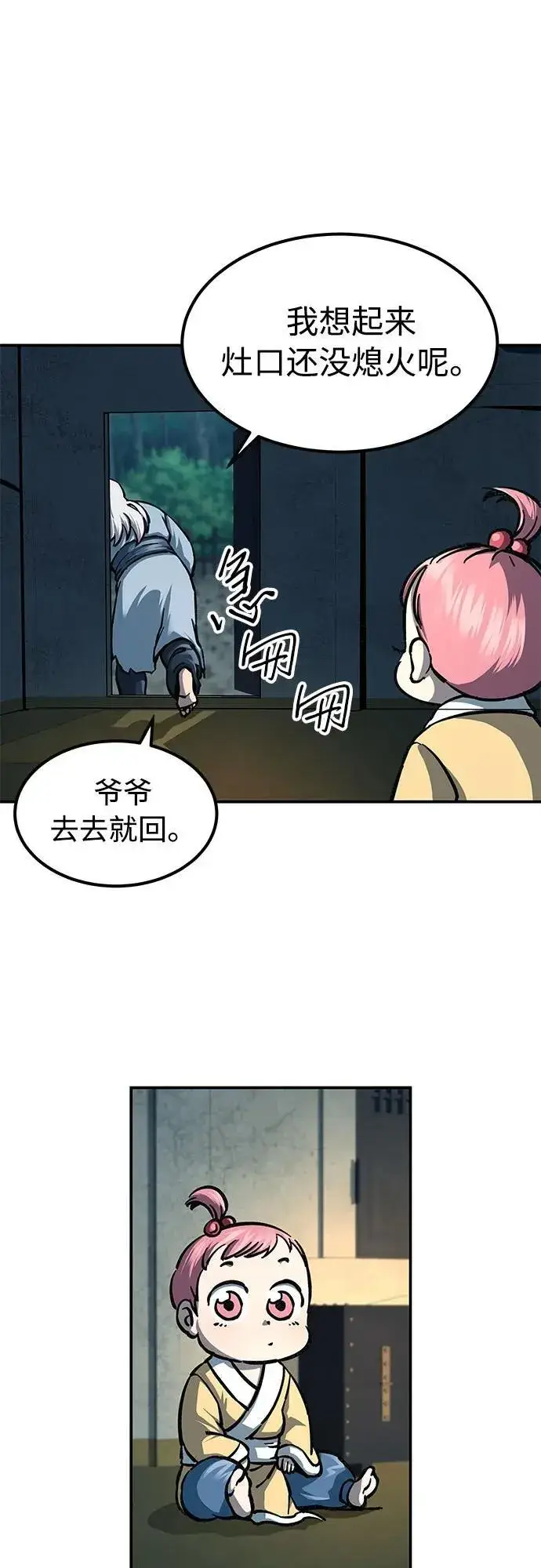 漫画《爷爷武士与至尊孙女》第3话第36张图