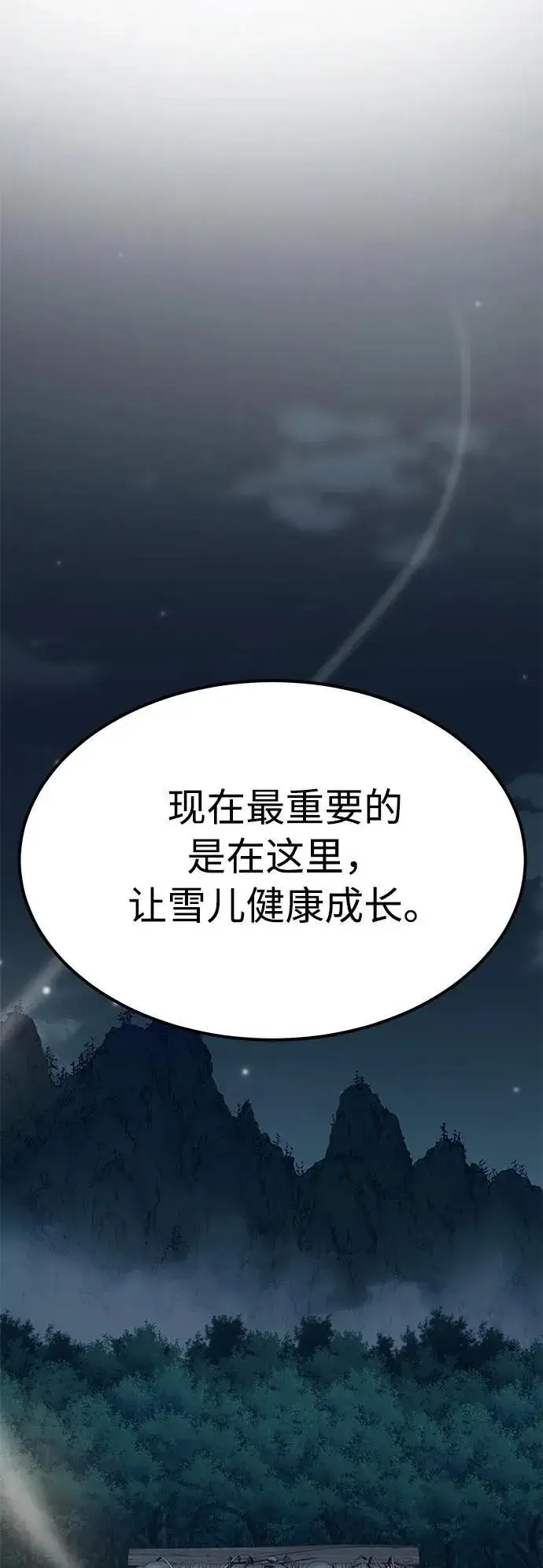 漫画《爷爷武士与至尊孙女》第3话第40张图