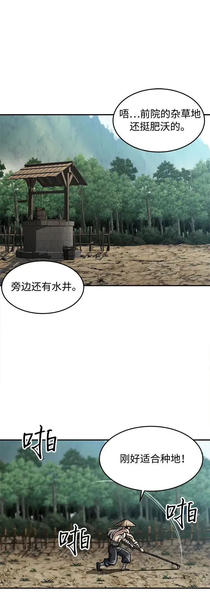 漫画《爷爷武士与至尊孙女》第3话第42张图