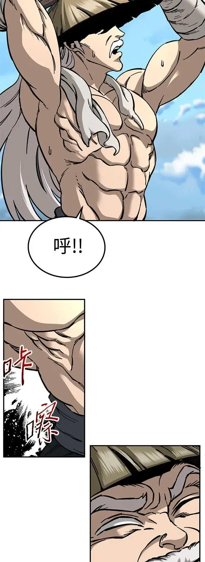 漫画《爷爷武士与至尊孙女》第3话第44张图