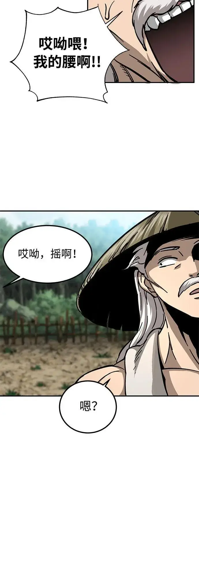 漫画《爷爷武士与至尊孙女》第3话第45张图