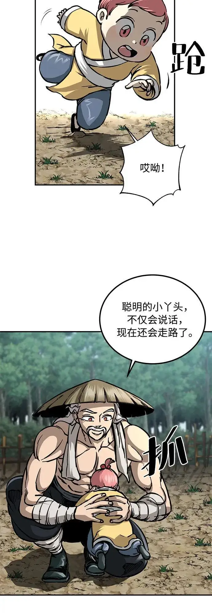 漫画《爷爷武士与至尊孙女》第3话第48张图