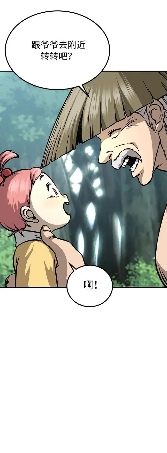 漫画《爷爷武士与至尊孙女》第3话第49张图