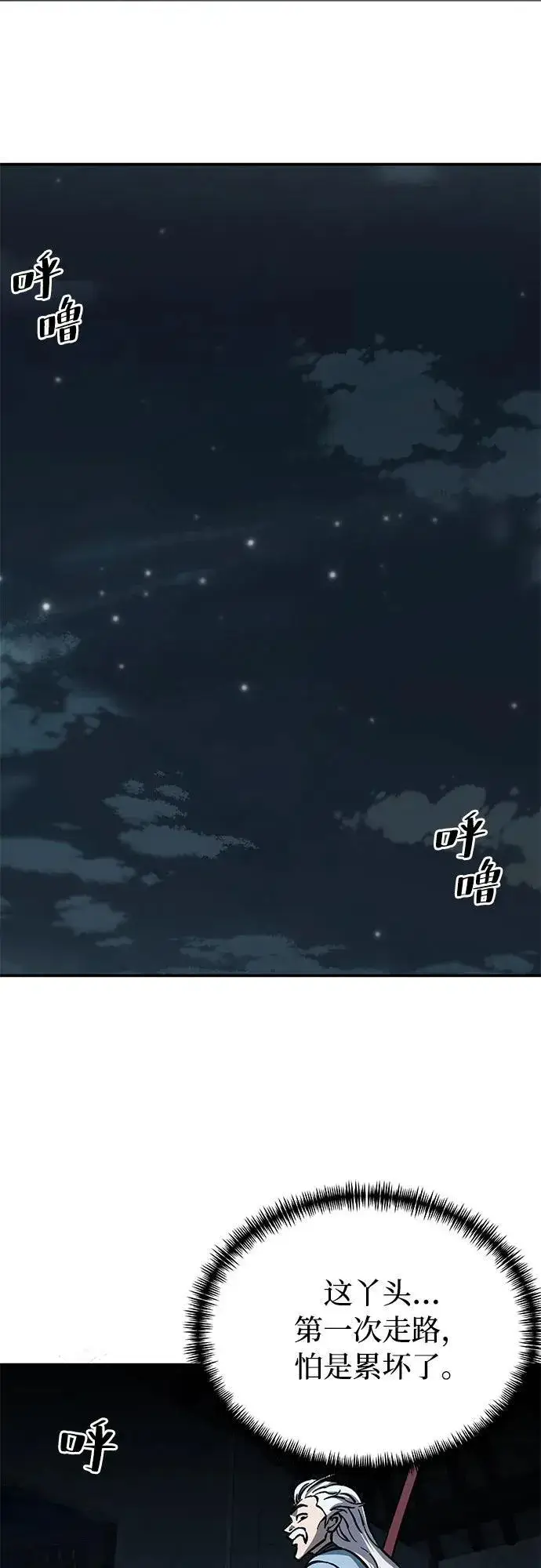 漫画《爷爷武士与至尊孙女》第3话第51张图