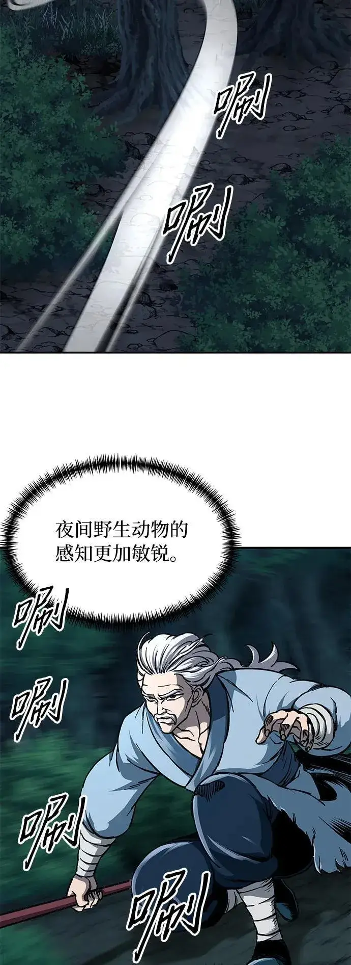 漫画《爷爷武士与至尊孙女》第3话第54张图