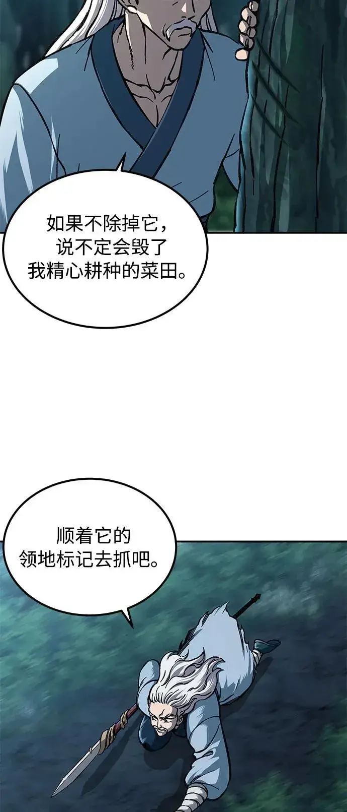漫画《爷爷武士与至尊孙女》第3话第56张图