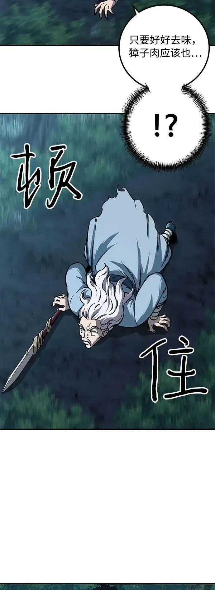 漫画《爷爷武士与至尊孙女》第3话第57张图