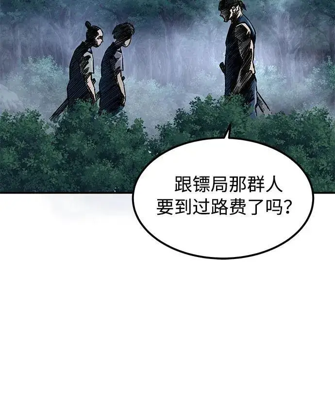 漫画《爷爷武士与至尊孙女》第3话第59张图