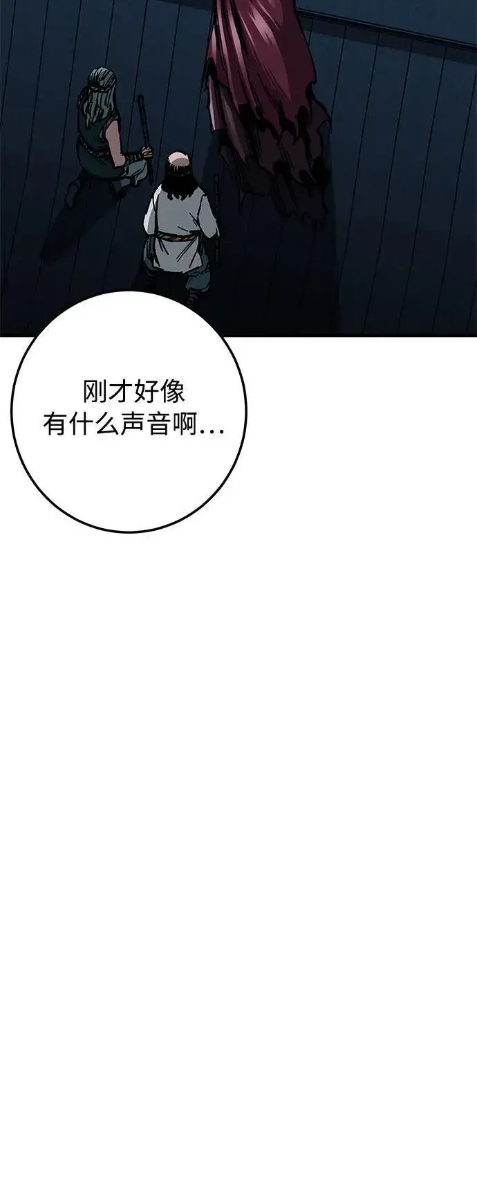 漫画《爷爷武士与至尊孙女》第3话第6张图