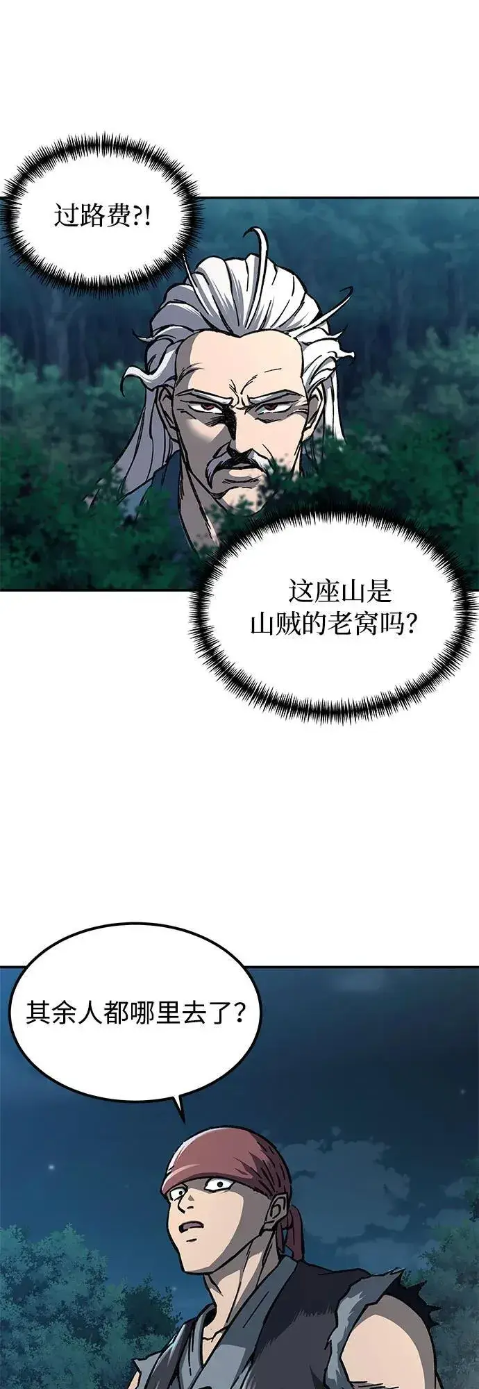 漫画《爷爷武士与至尊孙女》第3话第60张图