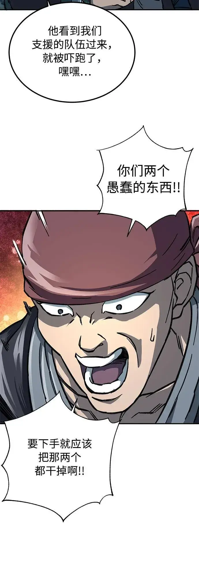 漫画《爷爷武士与至尊孙女》第3话第64张图