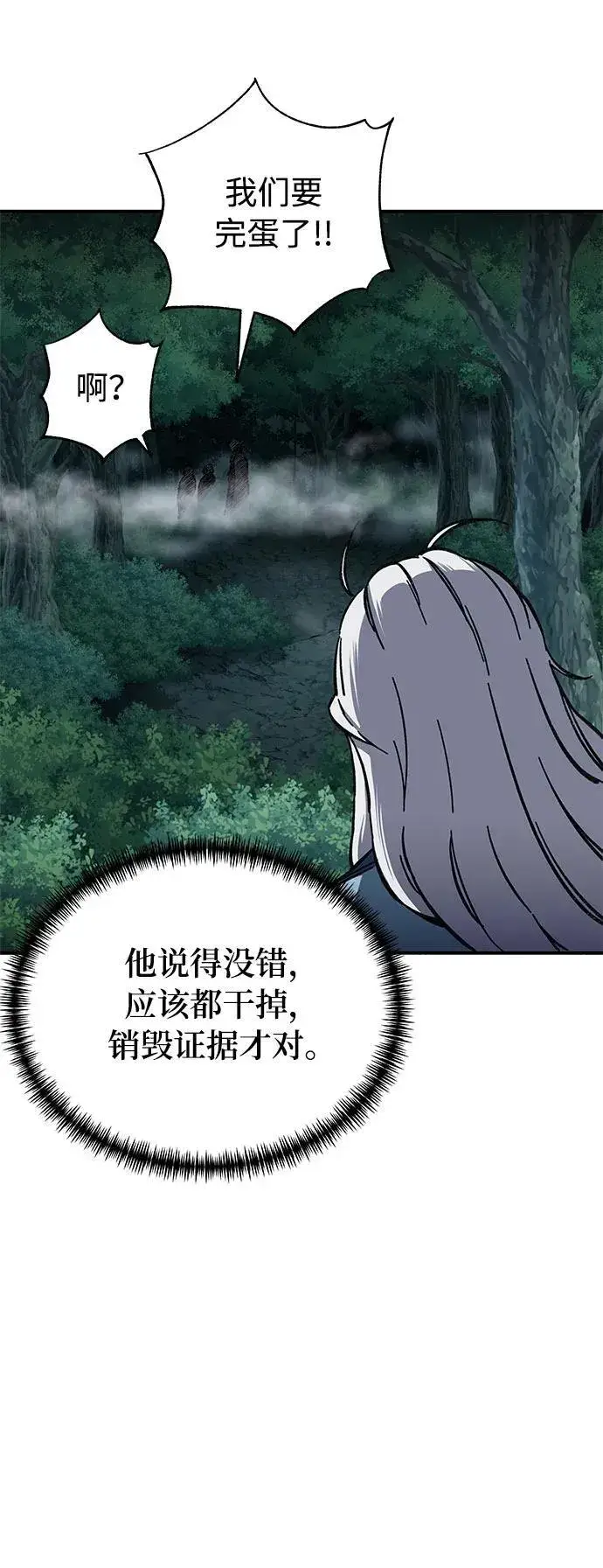 漫画《爷爷武士与至尊孙女》第3话第65张图