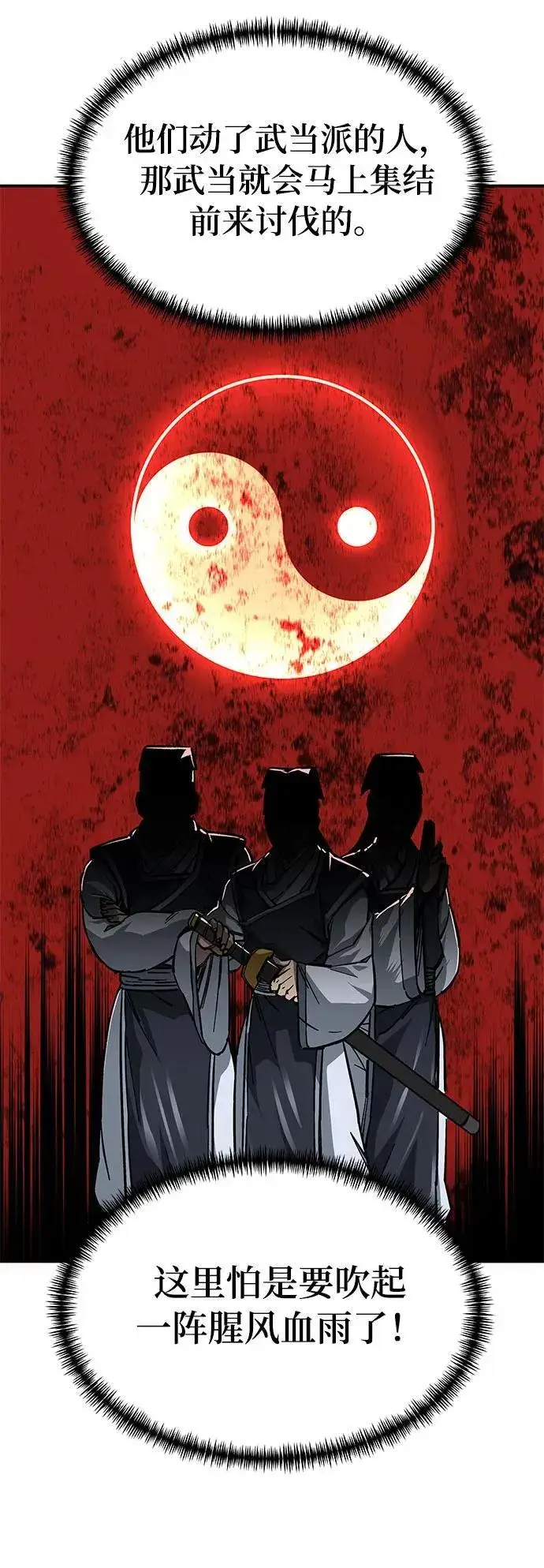 漫画《爷爷武士与至尊孙女》第3话第66张图