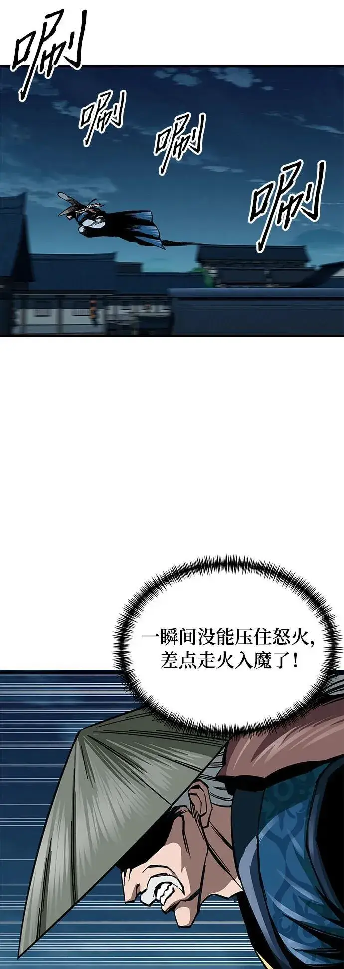 漫画《爷爷武士与至尊孙女》第3话第7张图