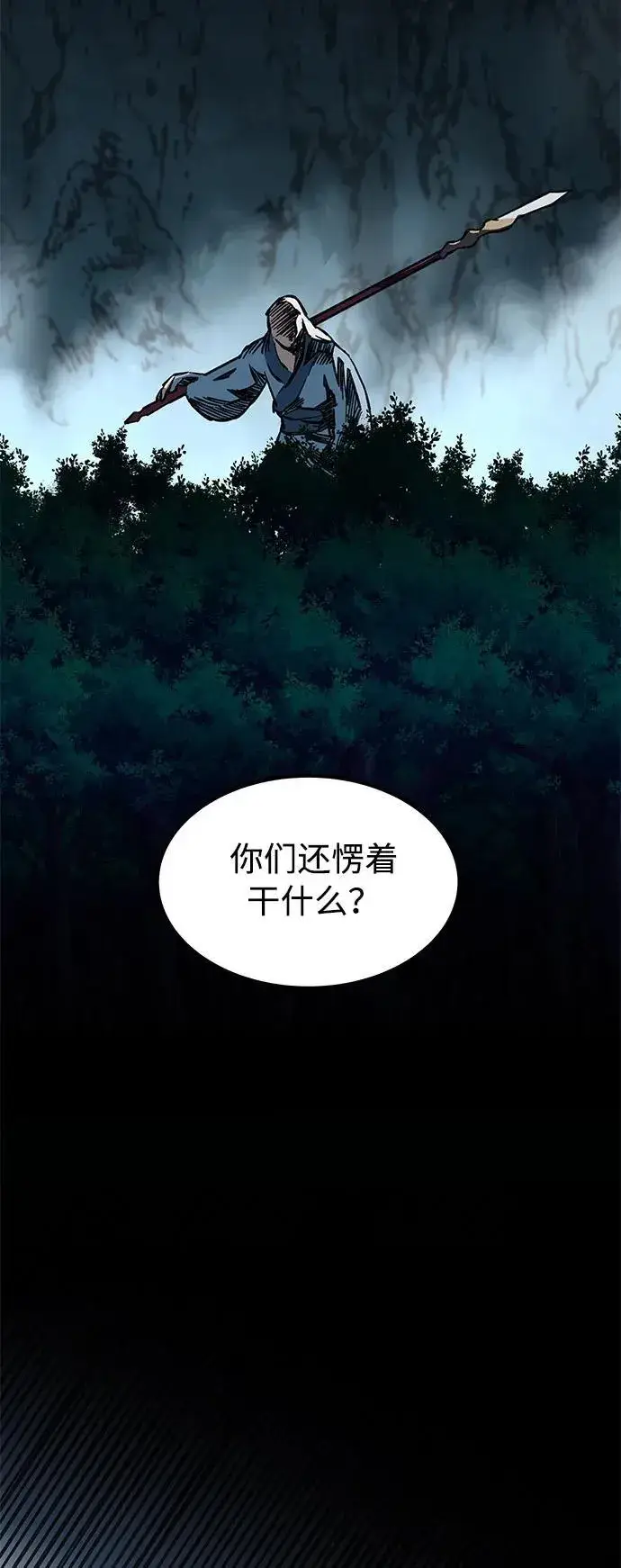 漫画《爷爷武士与至尊孙女》第3话第70张图