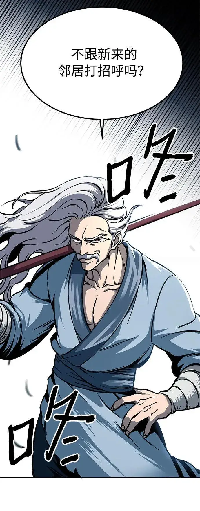 漫画《爷爷武士与至尊孙女》第3话第71张图
