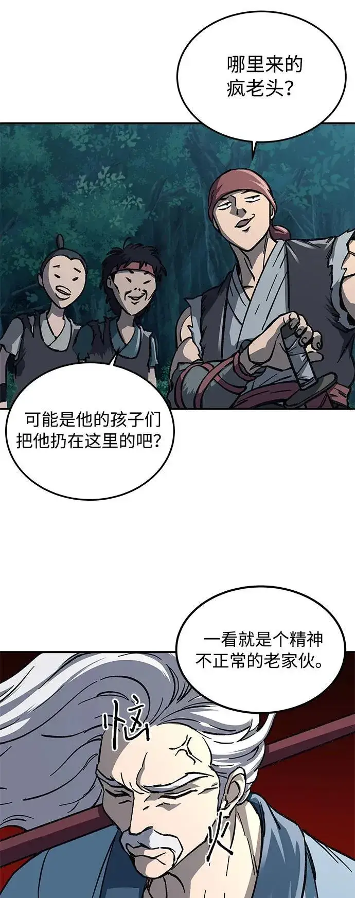 漫画《爷爷武士与至尊孙女》第3话第72张图