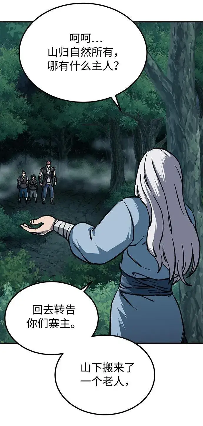漫画《爷爷武士与至尊孙女》第3话第74张图