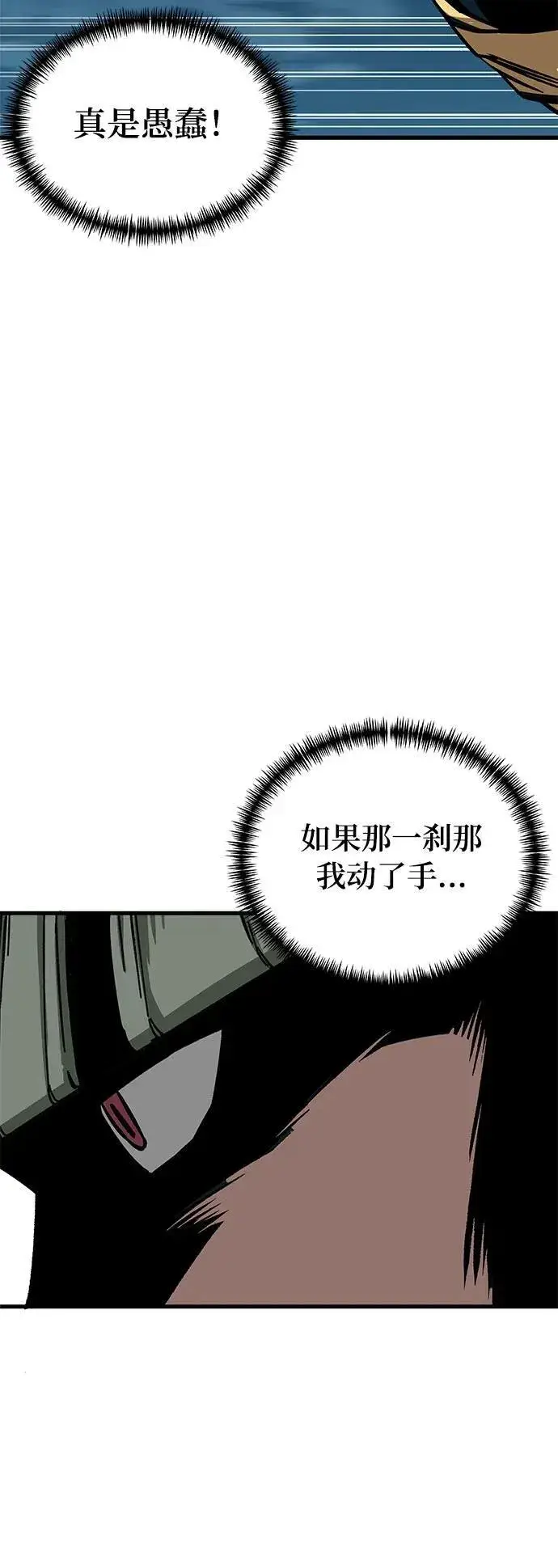 漫画《爷爷武士与至尊孙女》第3话第8张图