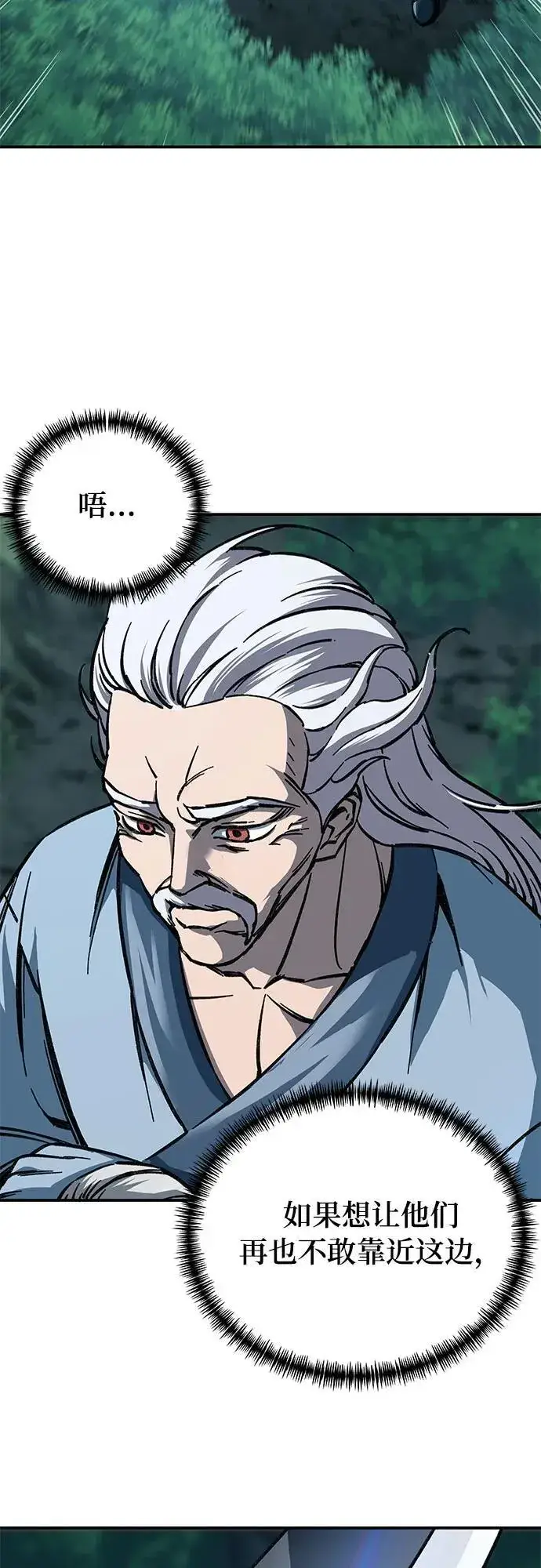 漫画《爷爷武士与至尊孙女》第3话第81张图