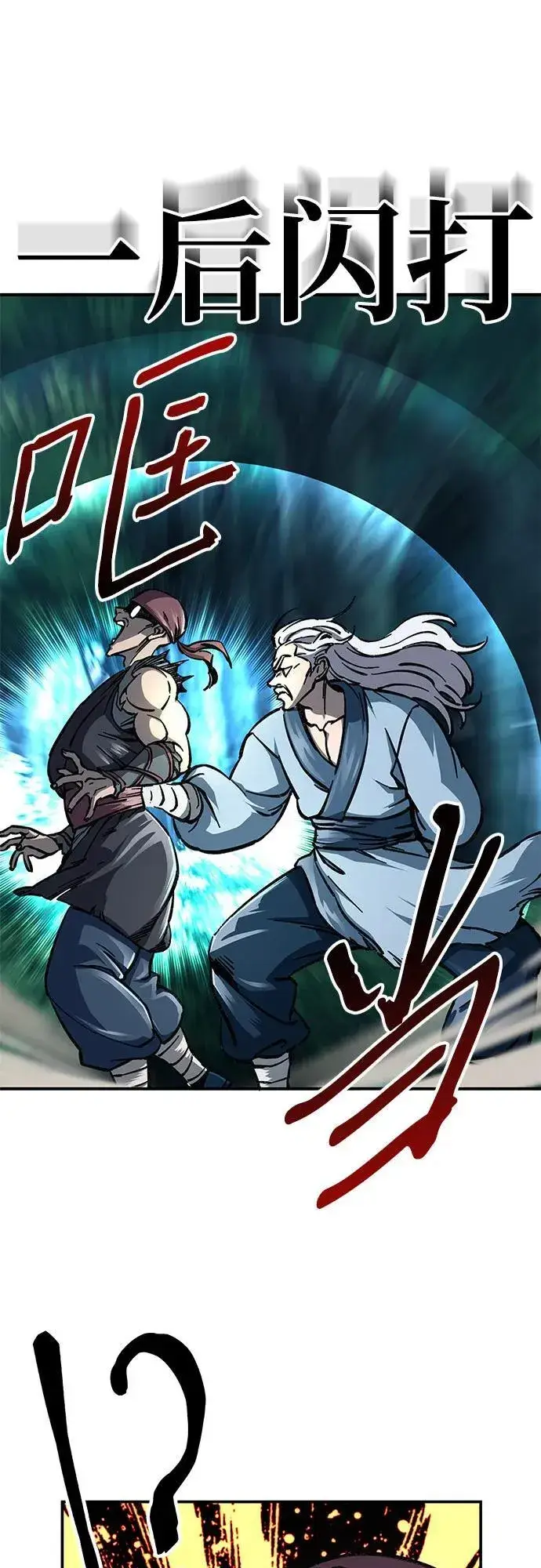 漫画《爷爷武士与至尊孙女》第3话第90张图