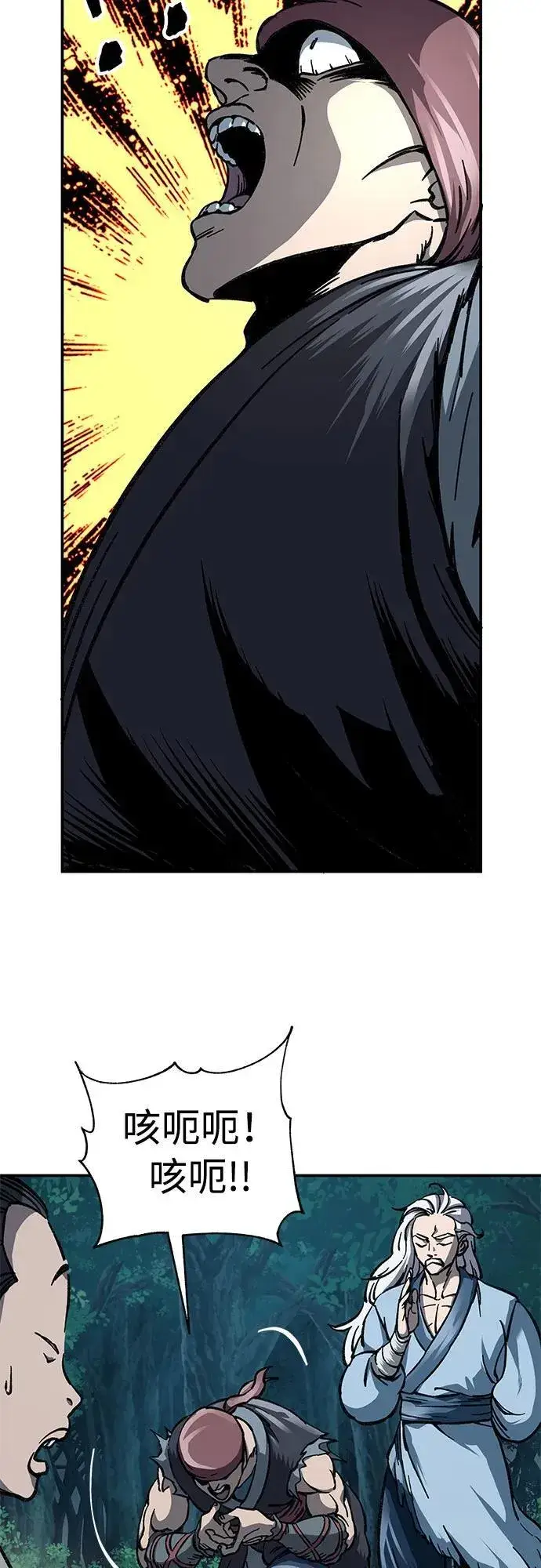 漫画《爷爷武士与至尊孙女》第3话第91张图
