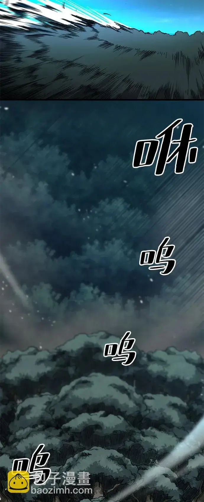 漫画《爷爷武士与至尊孙女》第3话第98张图