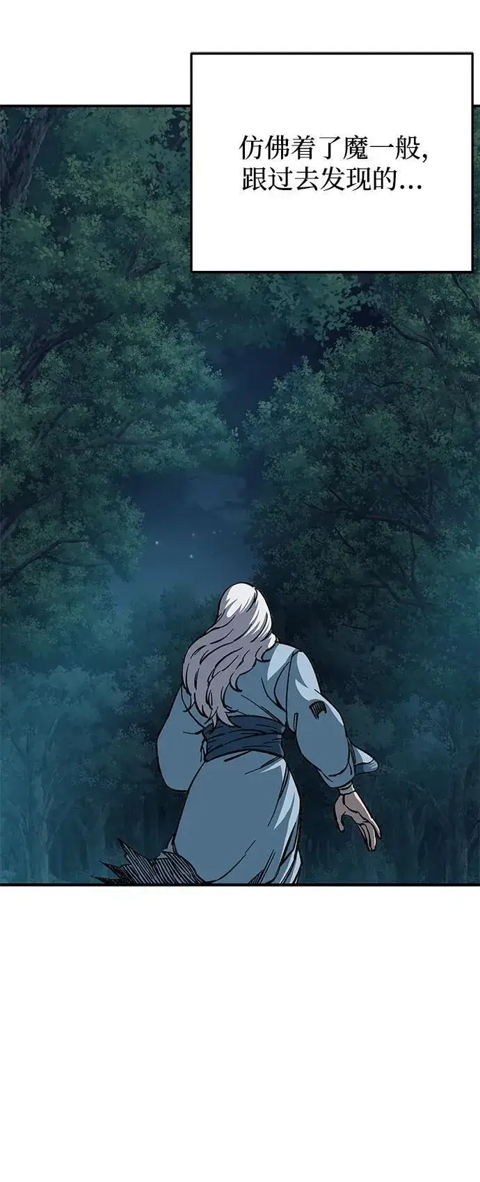 《爷爷武士与至尊孙女》第4话图108