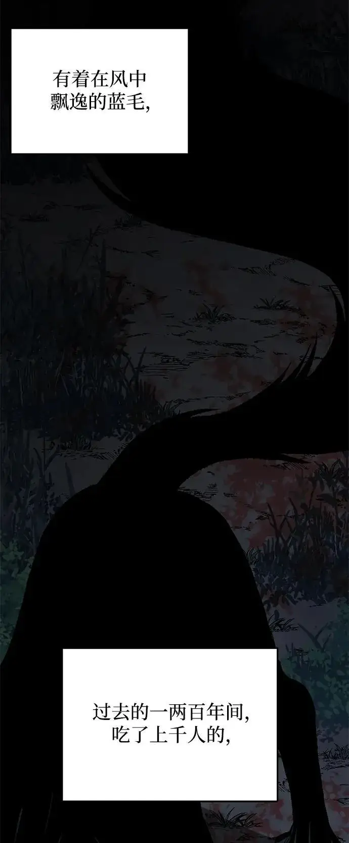 《爷爷武士与至尊孙女》第4话图110