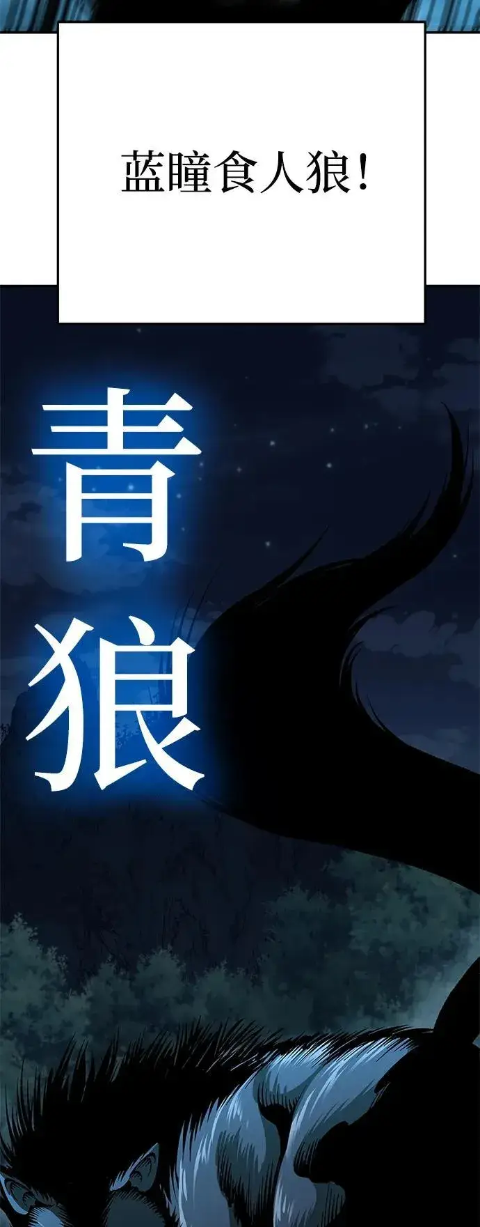 《爷爷武士与至尊孙女》第4话图113