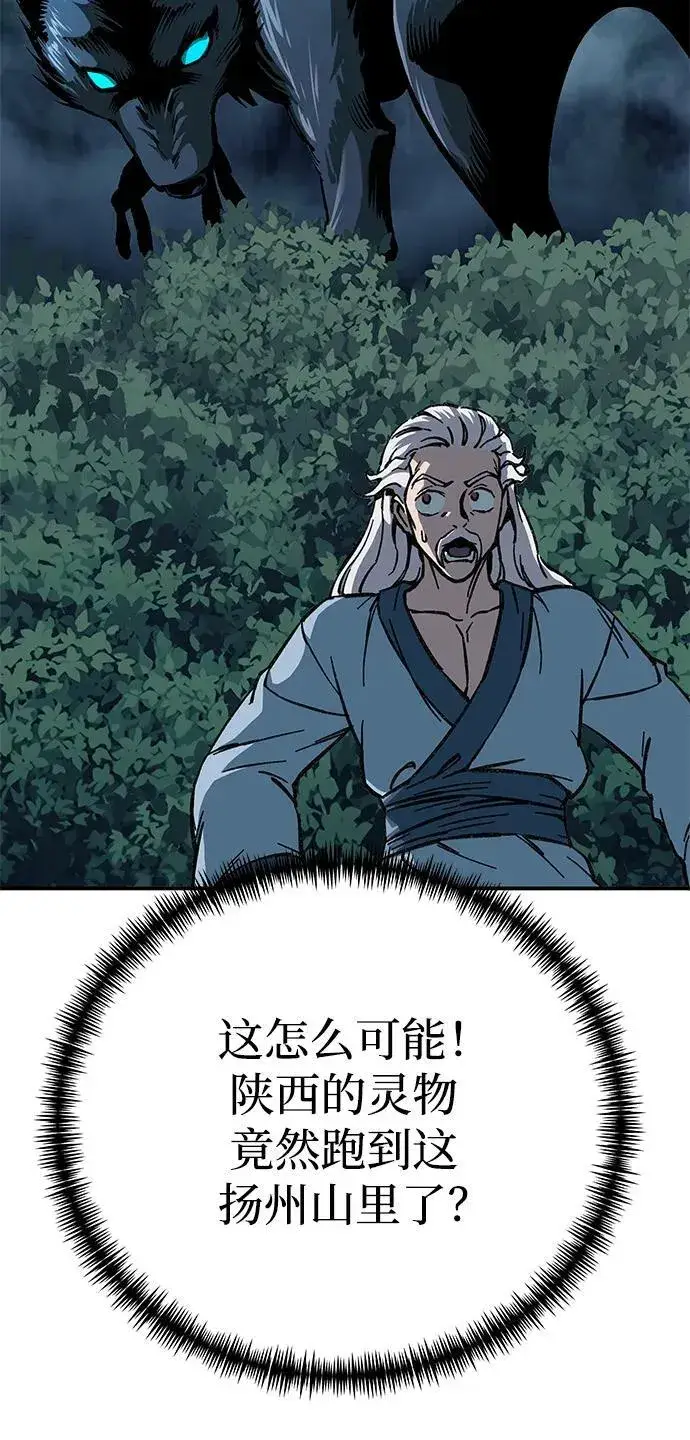 《爷爷武士与至尊孙女》第4话图114