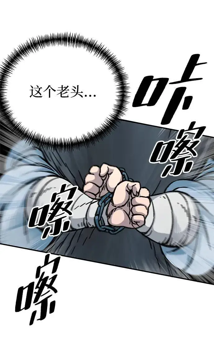 《爷爷武士与至尊孙女》第4话图12