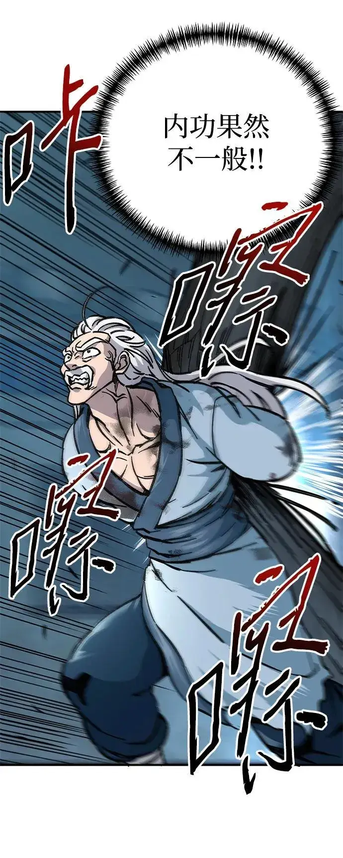 《爷爷武士与至尊孙女》第4话图13
