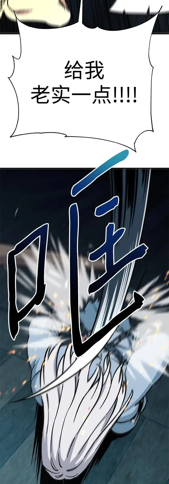 《爷爷武士与至尊孙女》第4话图15